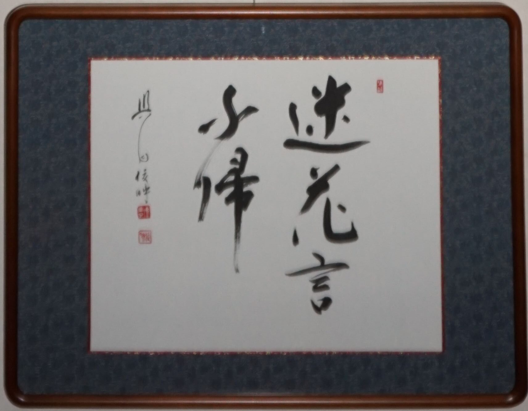 C183　興福寺　多川俊映　貫首